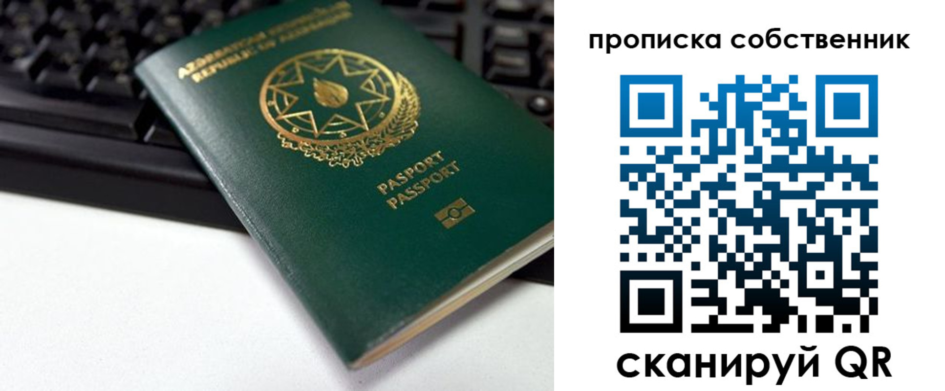 купить прописку в Заволжье