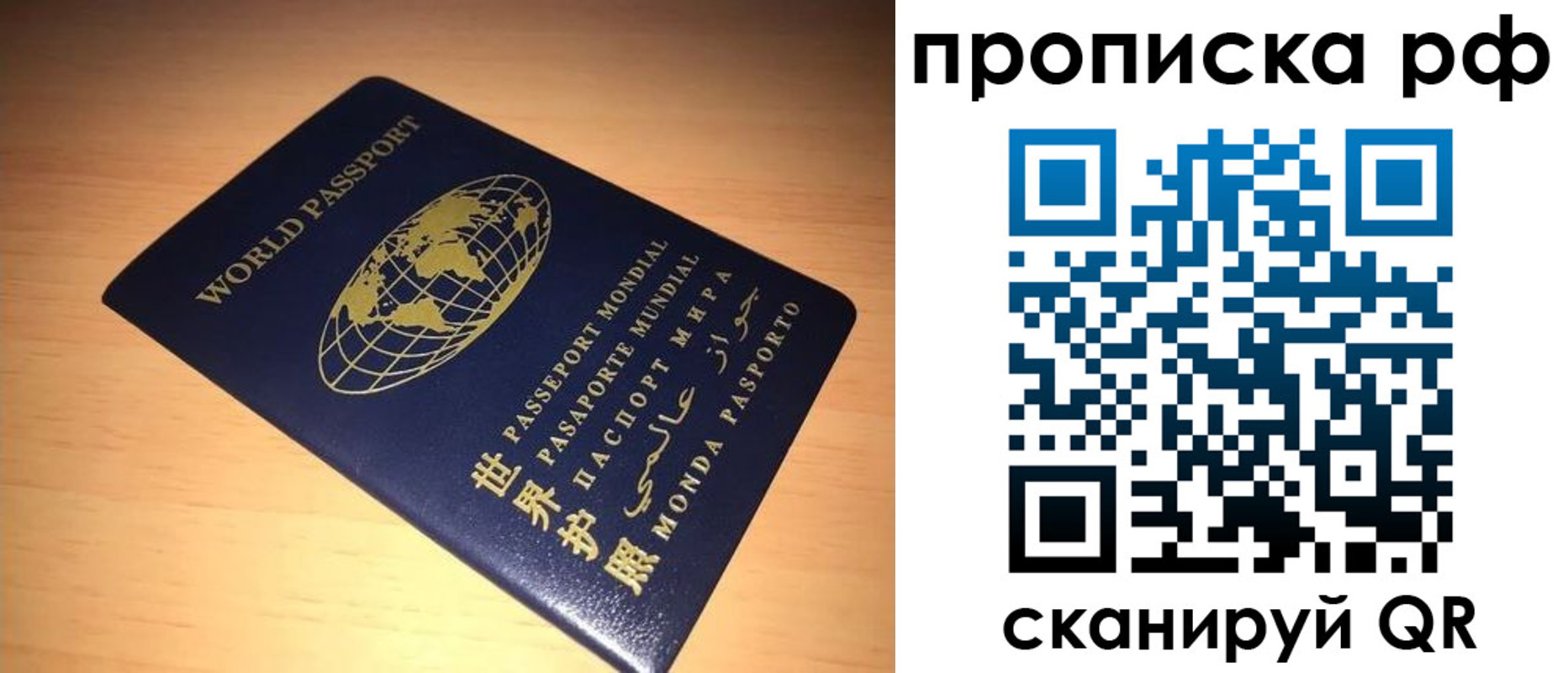 временная регистрация законно в Заволжье